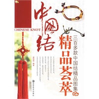 手工作房 中国结精品荟萃