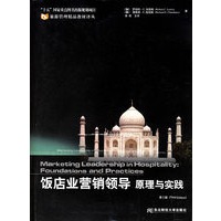 饭店业营销领导原理与实践(第3版)/旅游管理精品教材译丛