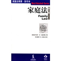 家庭法(第3版·影印本)