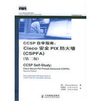 CCSP自学指南：Cisco安全PIX防火墙（CSPFA）（第二版）/Cisco职业认证培训系列