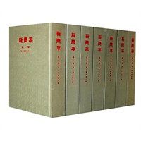 新青年（共11卷 12本）（共一箱）