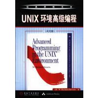 UNIX环境高级编程（英文版）--经典原版书库