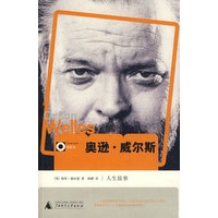 奥逊？威尔斯（电影馆系列）