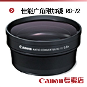 佳能广角附加镜 RC-72