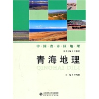 青海地理