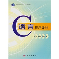 C语言程序设计