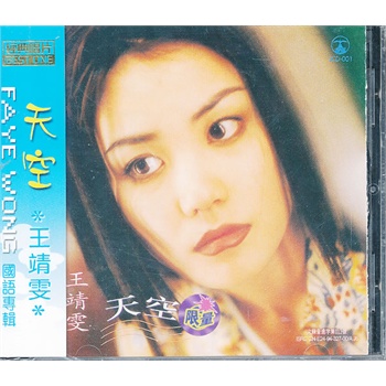 天空 王靖雯(cd)