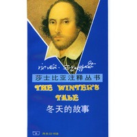 莎士比亚注释丛书：冬天的故事