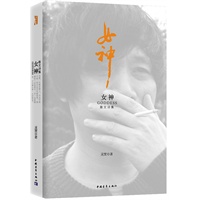 女神