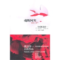 魂断阿寒