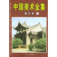 中国美术全集（全套共8册）