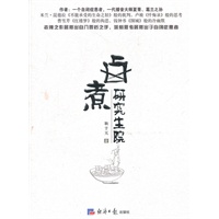 卤煮研究生院