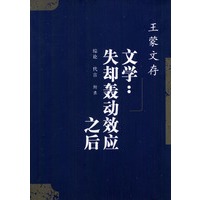 王蒙文存(共23册)