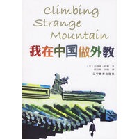 我在中国做外教