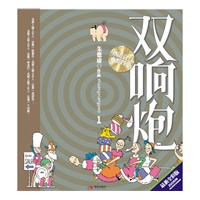 双响炮.1（新）