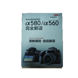 索尼 单电A580/A560 使用指南A580/A560完全指南