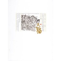 中国当代艺术家谈艺录:王镛卷