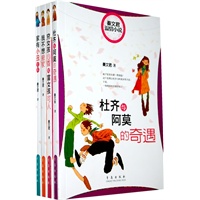秦文君温情小说(全4册)