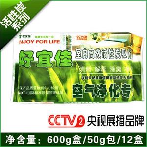 好宜佳 高碘值椰壳居室 活性炭吸附剂 净化空气 调节湿度HLG600