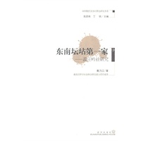 东南坛玷第一家--菽庄吟社研究