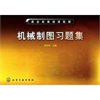 机械制图习题集（焦守家）