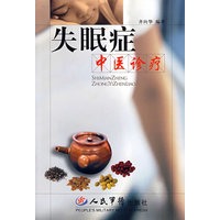 失眠症中医诊疗