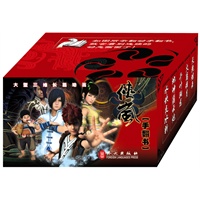 侠岚手翻书套装 （千叶翔龙+天乾蝶舞+地坤崩云炮+火离曜月+水坎炎冰斩）（央视热播动画 融入东方美学及国学文明的中国首部玄幻武侠动漫）