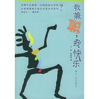我兼职,我快乐