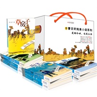 曹文轩纯美小说系列--典藏礼盒