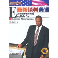 最新谈判美语：English for Business Negotiations——美语商务通系列