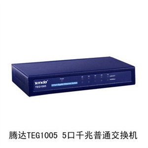 腾达 TEG1005 5口千兆普通型交换机 支持无阻塞线速转发