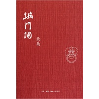 城门开