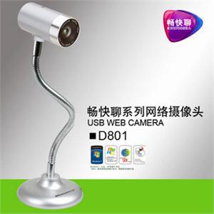 天敏摄像头 畅快聊系列D801 CAM网络摄像头 内置麦克 免驱动