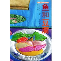 鱼和豆腐——家庭烹饪图解系列