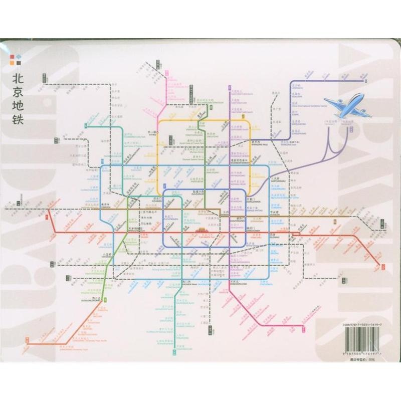【北京地铁图片】高清图_外观图_细节图