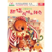 爱心巧克力——甜猫酸猴和辣兔