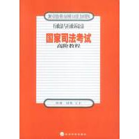 行政法与行政诉讼法国家司法考试