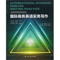 国际商务英语实务写作（新视界商务英语系列教材）
