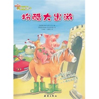 开心农场 扮酷大出游