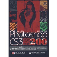 中文版photoshop cs3特效创意200例 2dvd