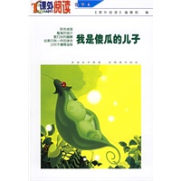我是傻瓜的儿子
