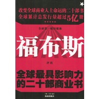 全球最具影响力的二十部商业书
