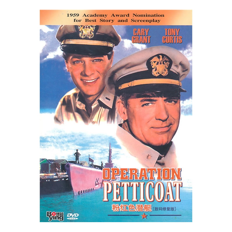 粉红色潜艇:数码修复版(DVD)价格_品牌_图片