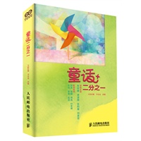 童话二分之一（史上首部关于人性与爱的商战、悬疑图文小说，随书附赠朱梓骁 、李浚赫 、张钧甯 、刘美含全景剧照“about love”主题画册）（预计8月初到货） 预售商品