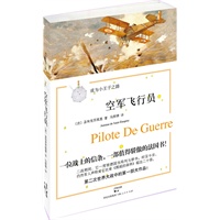 空军飞行员