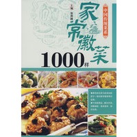 家常徽菜1000样