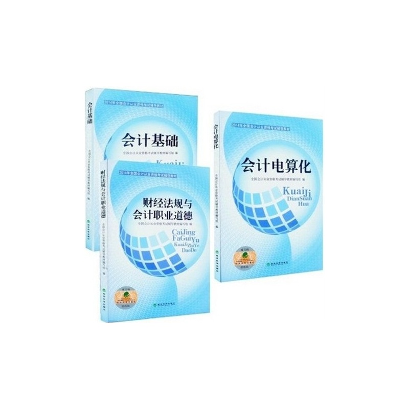 深圳会计从业考试时间2016