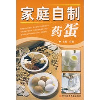 家庭自制药蛋