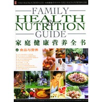 家庭健康营养全书（上中下）（全三册）（附光盘·精装）