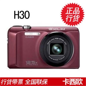 卡西欧(CASIO) H30数码相机+8GB存储卡+芭比奴包+读卡器+液晶贴膜